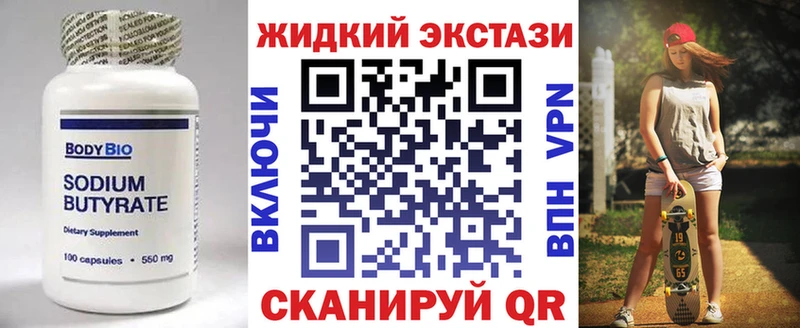 Бутират бутандиол Давлеканово