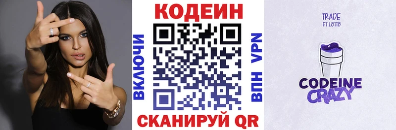 Кодеиновый сироп Lean напиток Lean (лин)  Давлеканово 