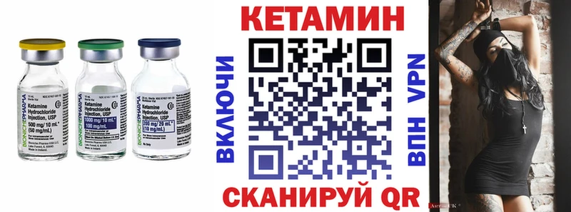 Кетамин VHQ  блэк спрут ссылка  Давлеканово 